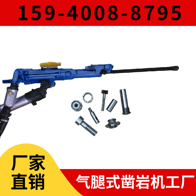 YT28 气腿式凿岩机